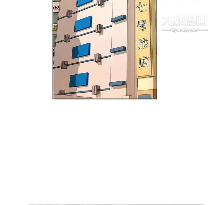 屋檐下的恋人 - 第16话 - page 23