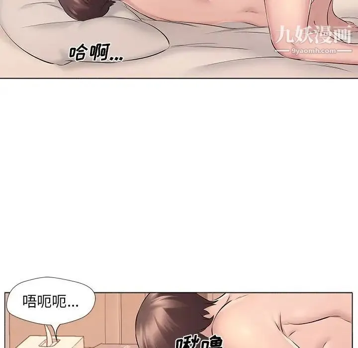 屋檐下的恋人 - 第16话 - page 27