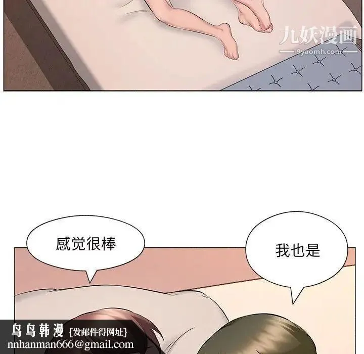 屋檐下的恋人 - 第16话 - page 49
