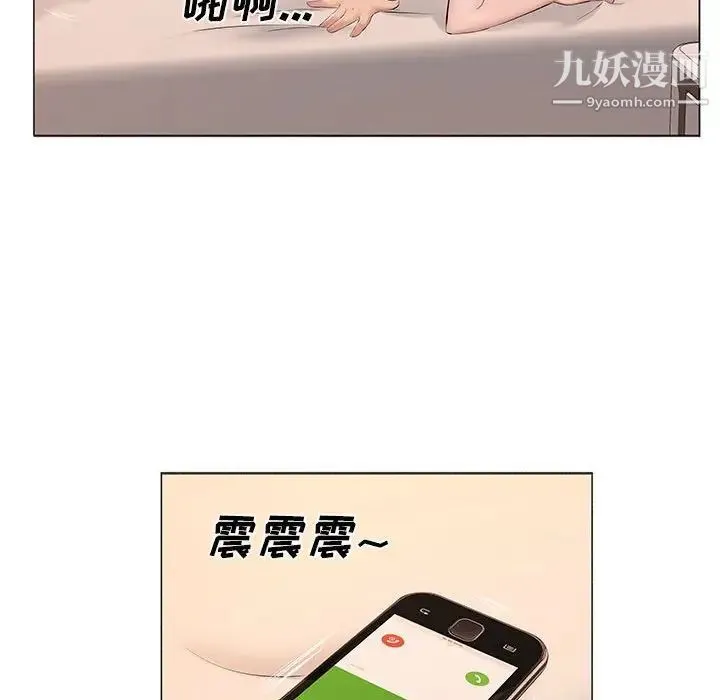 屋檐下的恋人 - 第16话 - page 56