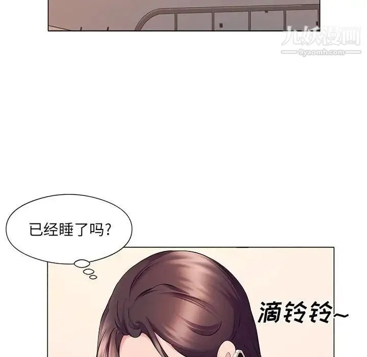 屋檐下的恋人 - 第16话 - page 59