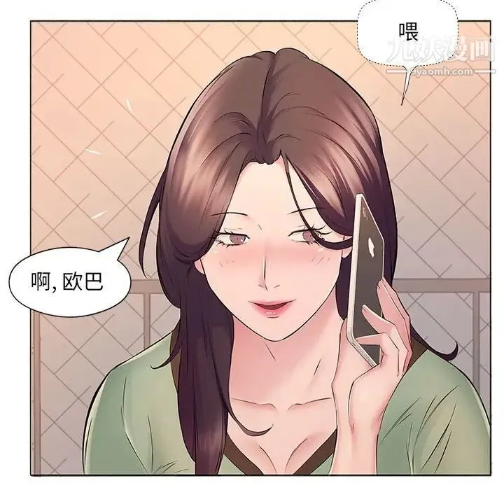 屋檐下的恋人 - 第16话 - page 61