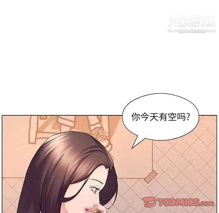 屋檐下的恋人 - 第16话 - page 62