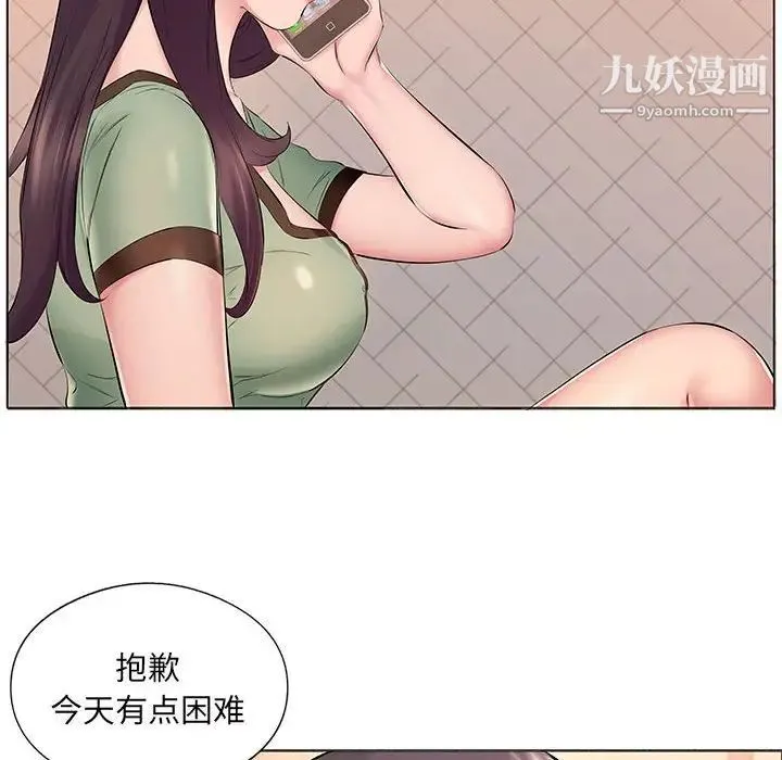 屋檐下的恋人 - 第16话 - page 63
