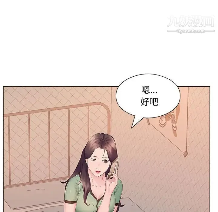 屋檐下的恋人 - 第16话 - page 65