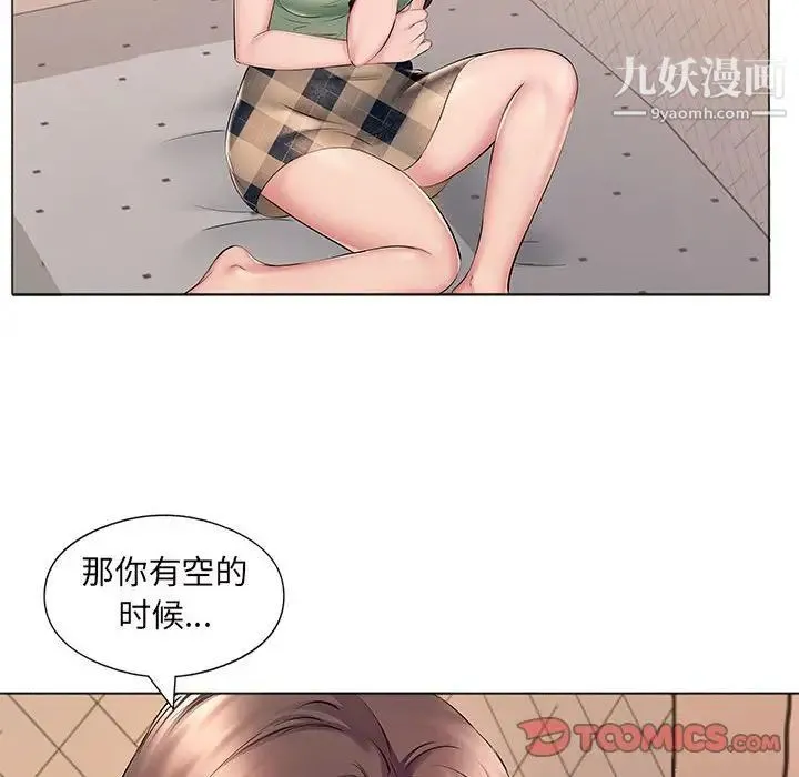 屋檐下的恋人 - 第16话 - page 66