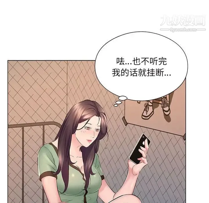 屋檐下的恋人 - 第16话 - page 68