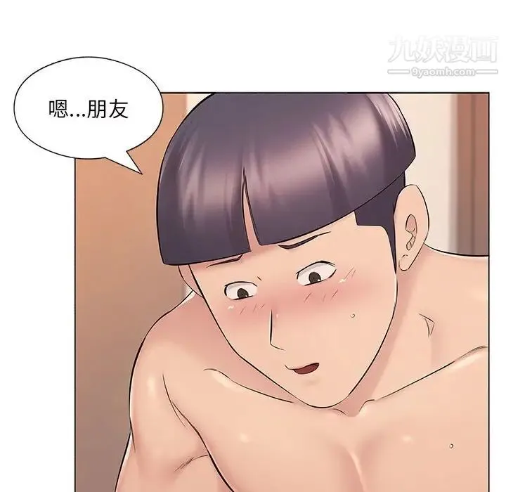 屋檐下的恋人 - 第16话 - page 71