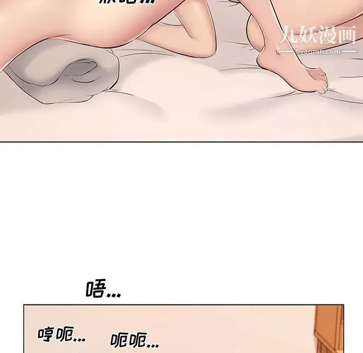 屋檐下的恋人 - 第16话 - page 76