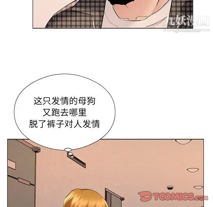 屋檐下的恋人 - 第16话 - page 86
