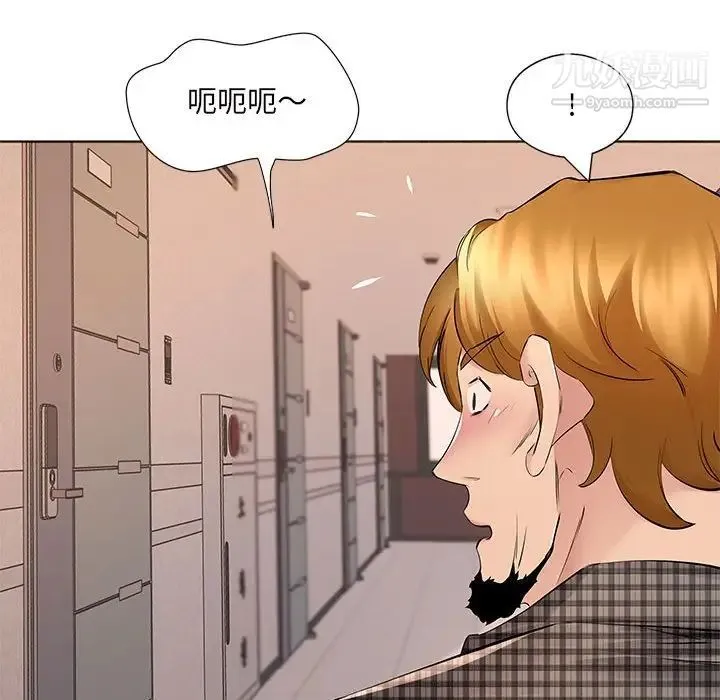 屋檐下的恋人 - 第16话 - page 88