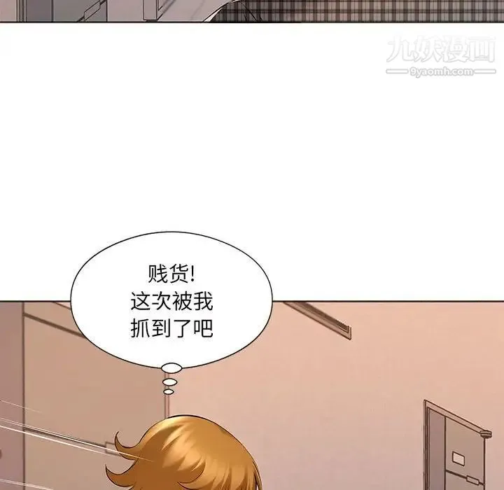 屋檐下的恋人 - 第16话 - page 89