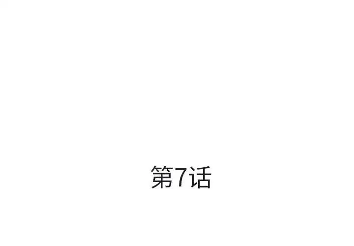 屋檐下的恋人 - 第7话 - page 3