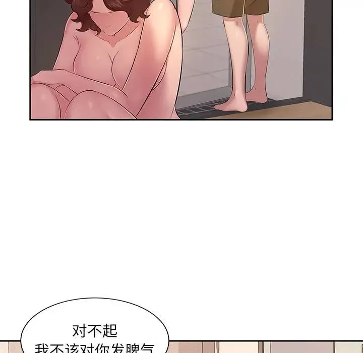 屋檐下的恋人 - 第7话 - page 6