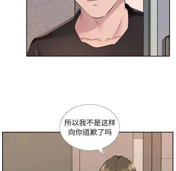 屋檐下的恋人 - 第7话 - page 9