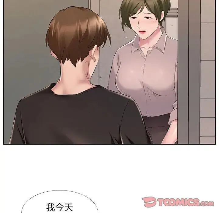 屋檐下的恋人 - 第7话 - page 10