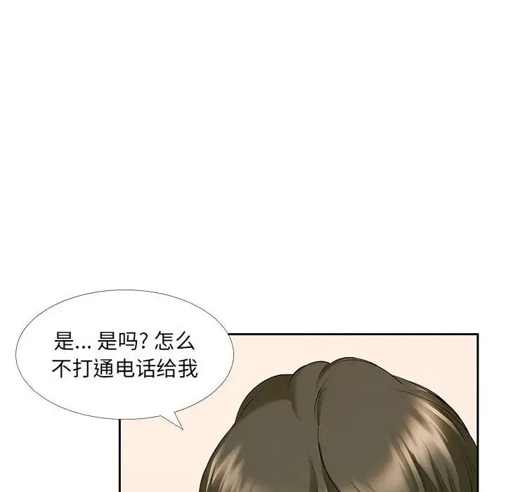 屋檐下的恋人 - 第7话 - page 12