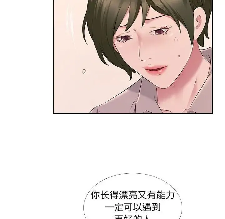 屋檐下的恋人 - 第7话 - page 13