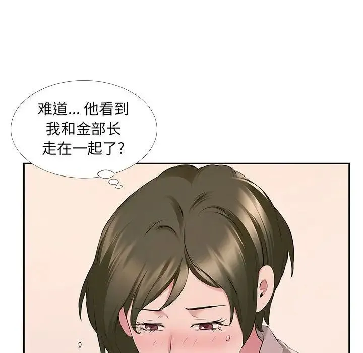 屋檐下的恋人 - 第7话 - page 15