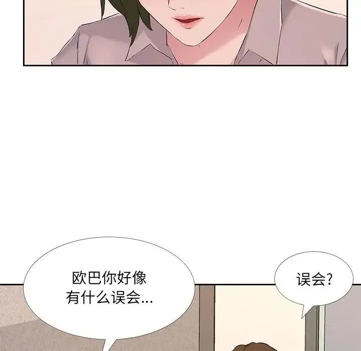 屋檐下的恋人 - 第7话 - page 16