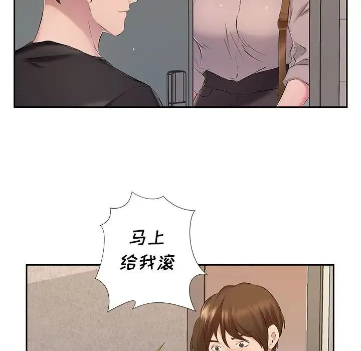 屋檐下的恋人 - 第7话 - page 19
