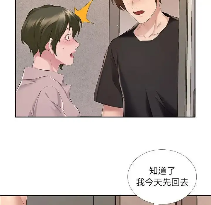 屋檐下的恋人 - 第7话 - page 20
