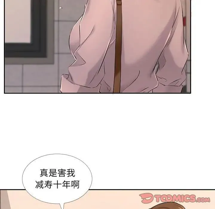 屋檐下的恋人 - 第7话 - page 26
