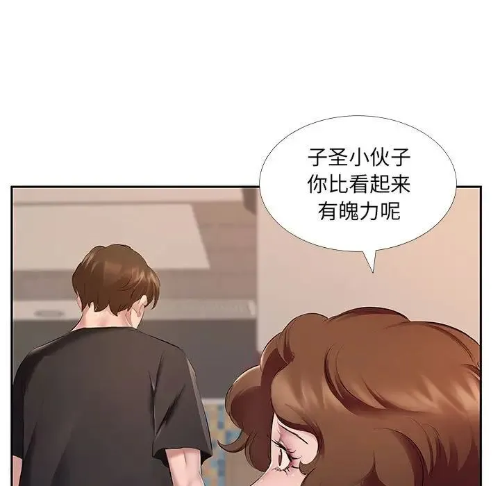 屋檐下的恋人 - 第7话 - page 28
