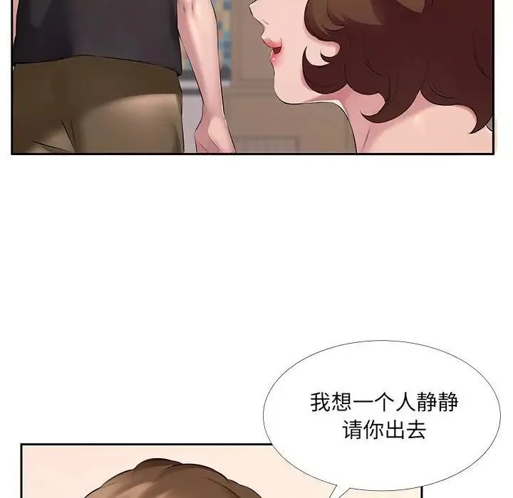 屋檐下的恋人 - 第7话 - page 29