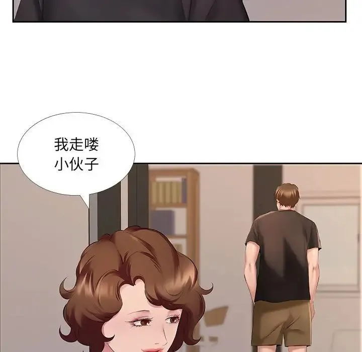 屋檐下的恋人 - 第7话 - page 32