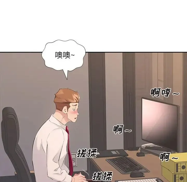 屋檐下的恋人 - 第7话 - page 45