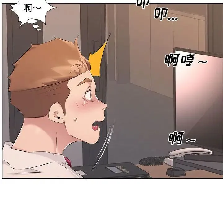 屋檐下的恋人 - 第7话 - page 47