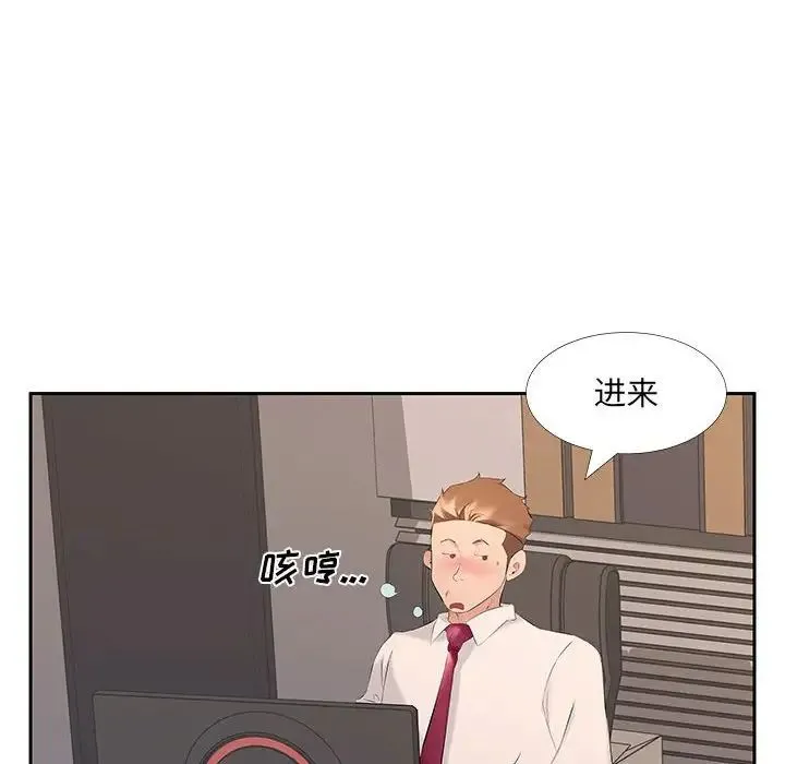 屋檐下的恋人 - 第7话 - page 49