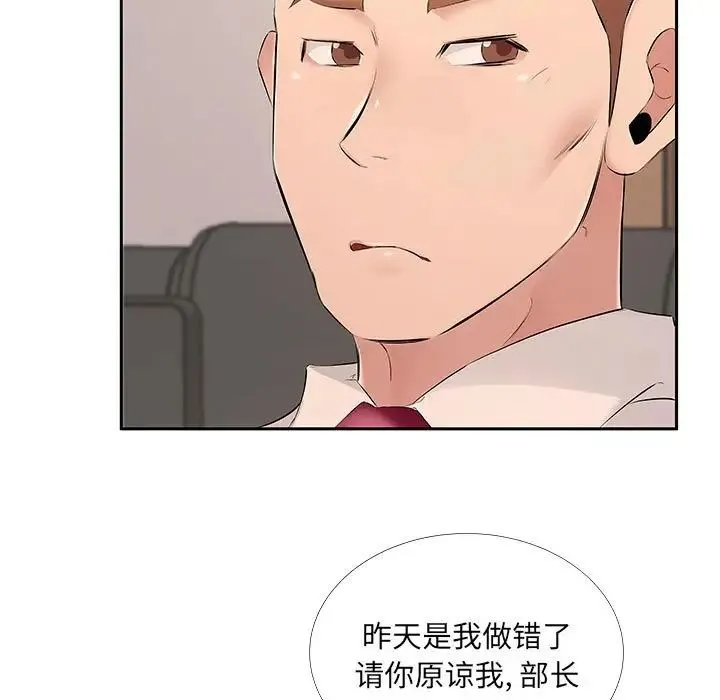 屋檐下的恋人 - 第7话 - page 60