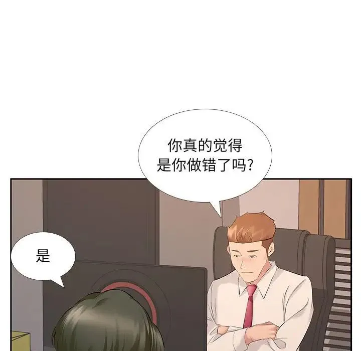 屋檐下的恋人 - 第7话 - page 62