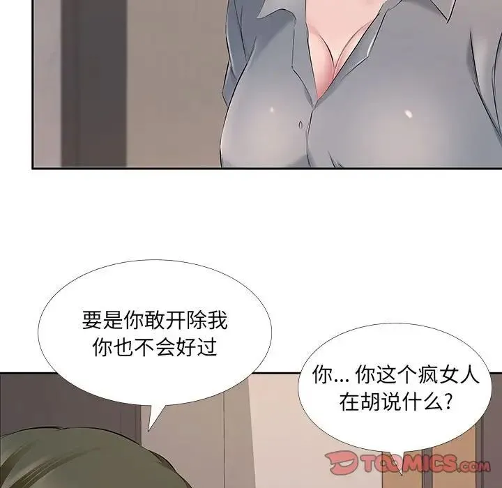 屋檐下的恋人 - 第7话 - page 66