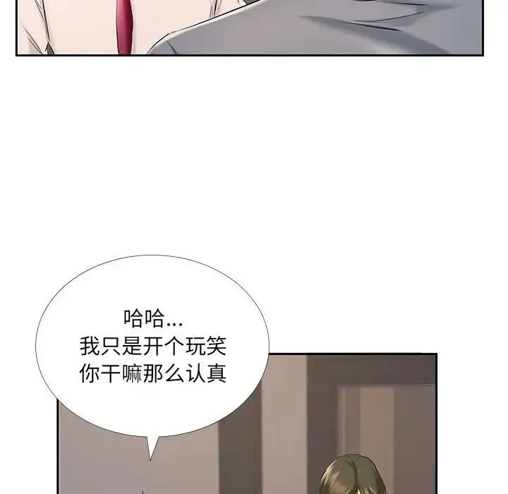 屋檐下的恋人 - 第7话 - page 69