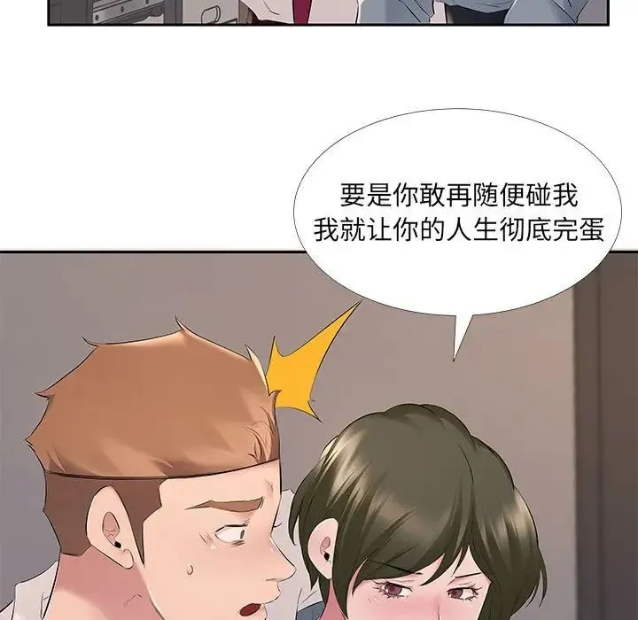 屋檐下的恋人 - 第7话 - page 72