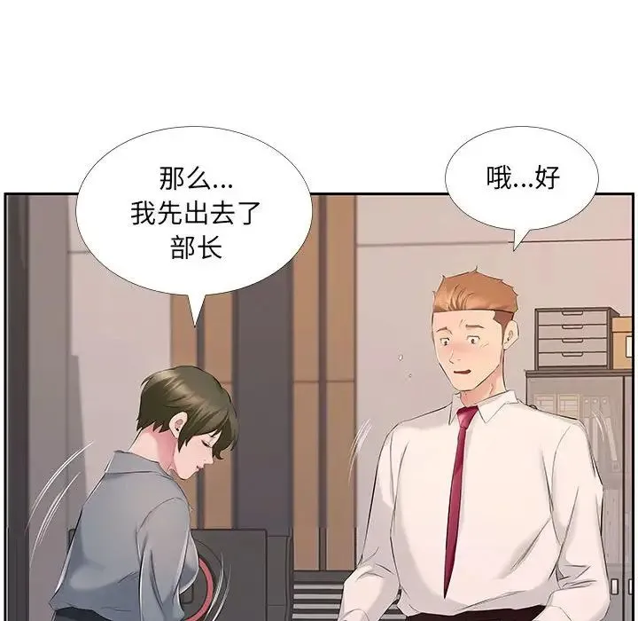 屋檐下的恋人 - 第7话 - page 75