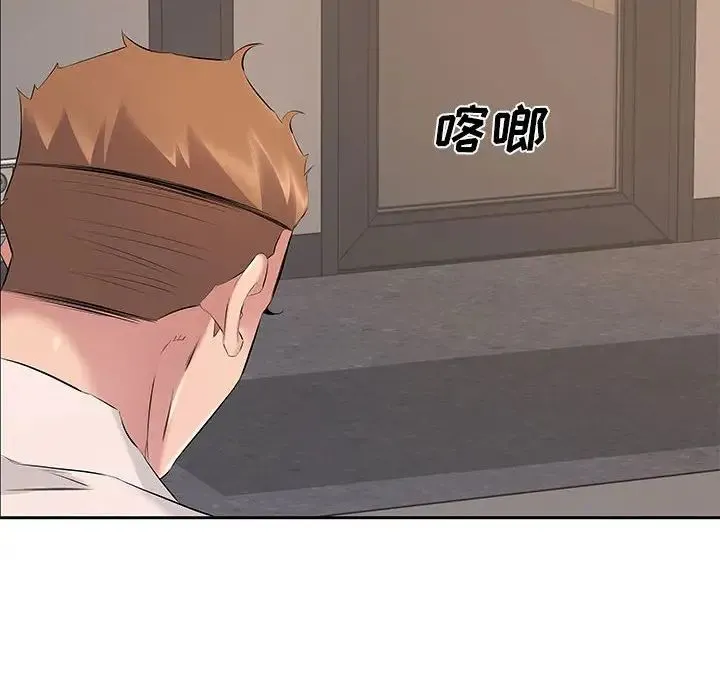 屋檐下的恋人 - 第7话 - page 77