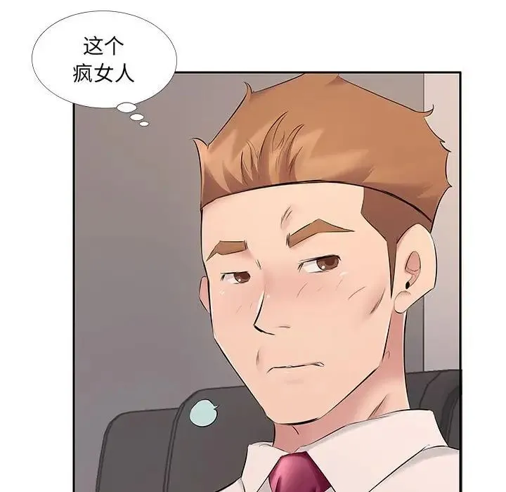 屋檐下的恋人 - 第7话 - page 78