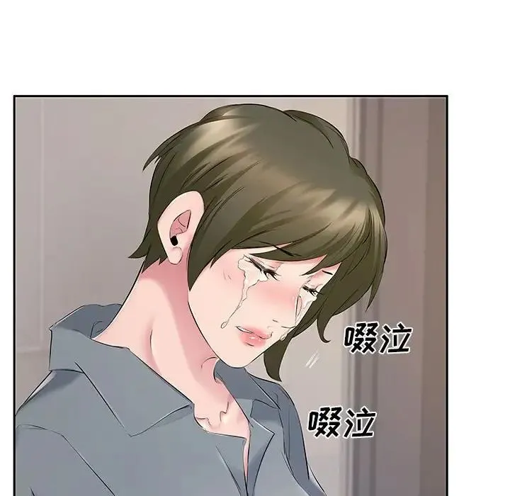 屋檐下的恋人 - 第7话 - page 81