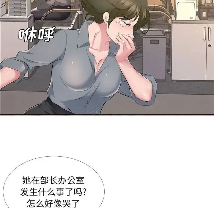 屋檐下的恋人 - 第7话 - page 83