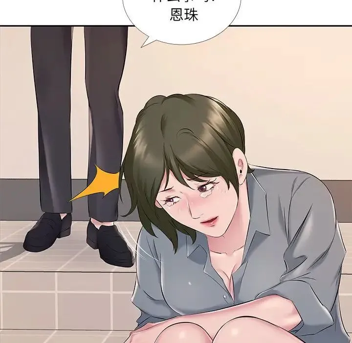 屋檐下的恋人 - 第7话 - page 91