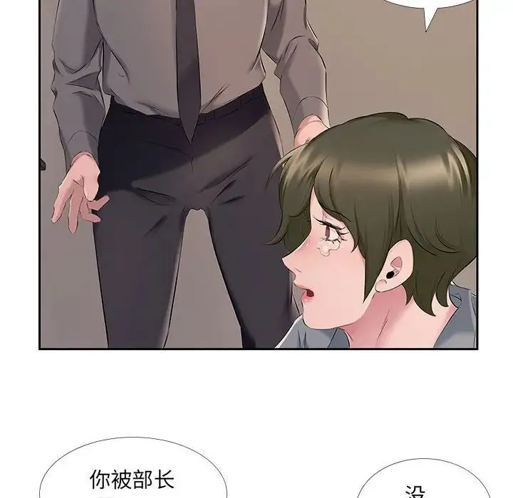 屋檐下的恋人 - 第7话 - page 93