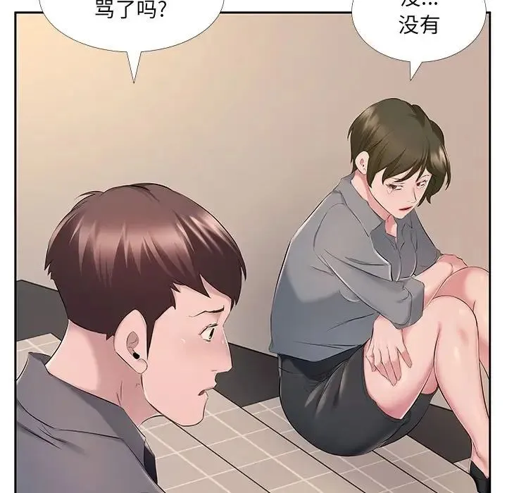屋檐下的恋人 - 第7话 - page 94