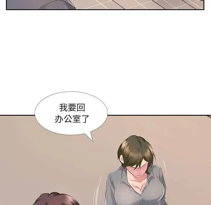 屋檐下的恋人 - 第7话 - page 95