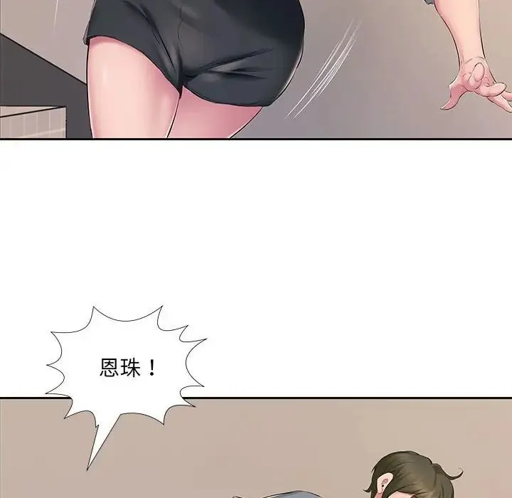 屋檐下的恋人 - 第7话 - page 99