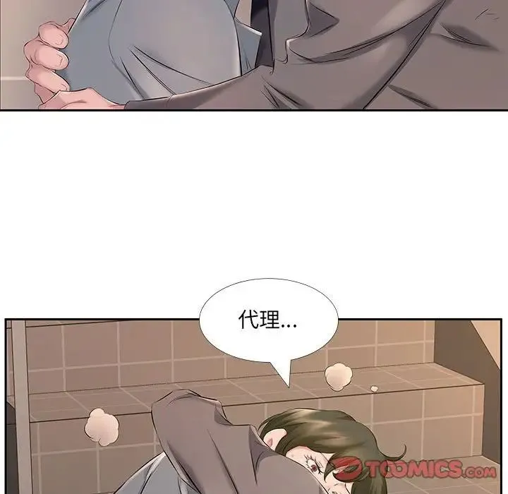 屋檐下的恋人 - 第7话 - page 106