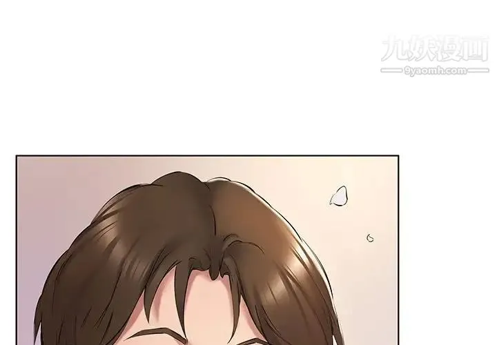 屋檐下的恋人 - 第3话 - page 4